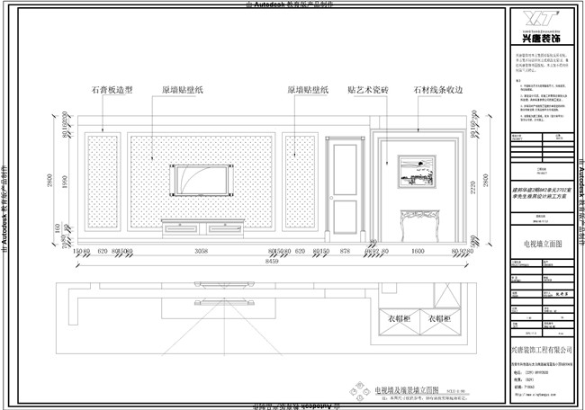 建邦华庭160平米装修电视墙立面图